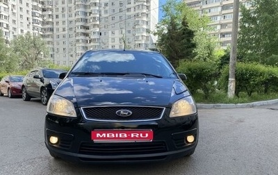 Ford C-MAX I рестайлинг, 2007 год, 575 000 рублей, 1 фотография