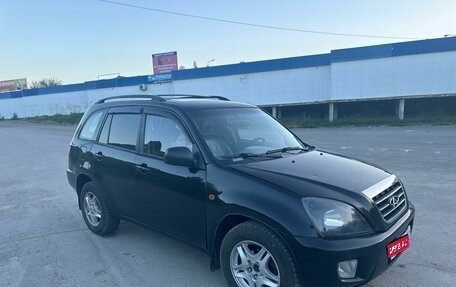 Chery Tiggo (T11), 2007 год, 500 000 рублей, 1 фотография