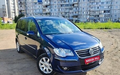 Volkswagen Touran III, 2008 год, 730 000 рублей, 1 фотография