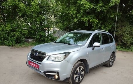 Subaru Forester, 2016 год, 1 850 000 рублей, 1 фотография