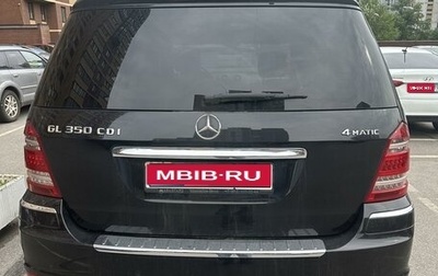 Mercedes-Benz GL-Класс, 2011 год, 2 550 000 рублей, 1 фотография
