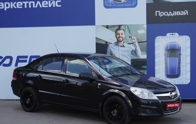 Opel Astra H, 2007 год, 639 000 рублей, 1 фотография