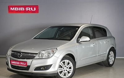 Opel Astra H, 2011 год, 712 800 рублей, 1 фотография