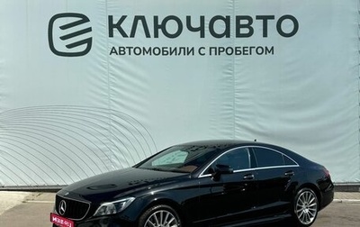 Mercedes-Benz CLS, 2015 год, 3 665 000 рублей, 1 фотография