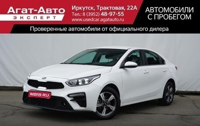 KIA Cerato IV, 2019 год, 1 990 000 рублей, 1 фотография