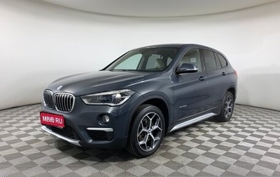 BMW X1, 2015 год, 2 380 000 рублей, 1 фотография