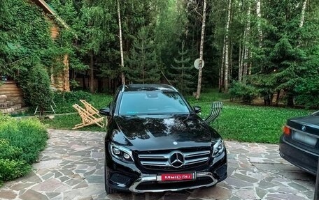 Mercedes-Benz GLC, 2015 год, 2 245 000 рублей, 1 фотография