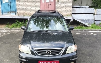 Mazda MPV II, 2000 год, 280 000 рублей, 1 фотография