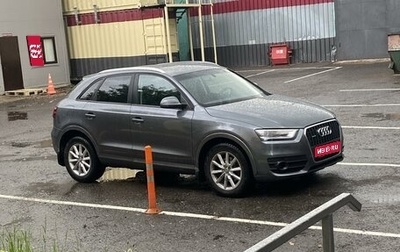 Audi Q3, 2014 год, 1 444 000 рублей, 1 фотография