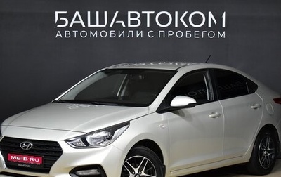 Hyundai Solaris II рестайлинг, 2018 год, 1 580 000 рублей, 1 фотография