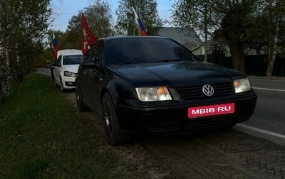 Volkswagen Bora, 1999 год, 330 000 рублей, 1 фотография