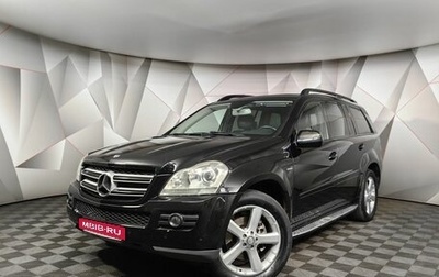 Mercedes-Benz GL-Класс, 2008 год, 1 798 000 рублей, 1 фотография