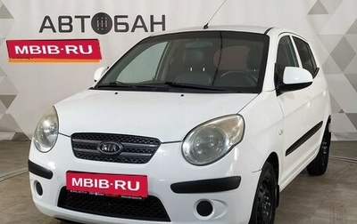 KIA Picanto I, 2008 год, 450 000 рублей, 1 фотография