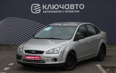 Ford Focus II рестайлинг, 2006 год, 495 000 рублей, 1 фотография