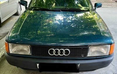 Audi 80, 1988 год, 235 000 рублей, 1 фотография