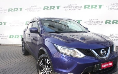 Nissan Qashqai, 2018 год, 1 999 000 рублей, 1 фотография