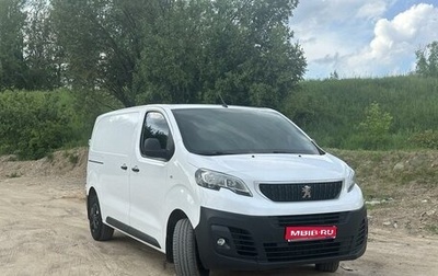 Peugeot Expert, 2018 год, 1 750 000 рублей, 1 фотография