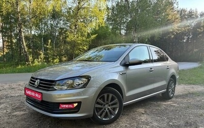 Volkswagen Polo VI (EU Market), 2019 год, 2 050 000 рублей, 1 фотография