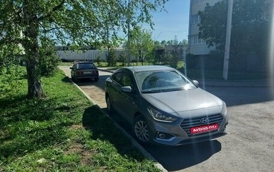 Hyundai Solaris II рестайлинг, 2018 год, 1 450 000 рублей, 1 фотография