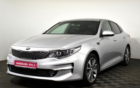 KIA Optima IV, 2018 год, 2 150 000 рублей, 1 фотография