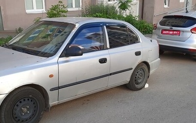 Hyundai Accent II, 2004 год, 233 000 рублей, 1 фотография