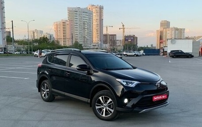 Toyota RAV4, 2017 год, 3 000 000 рублей, 1 фотография