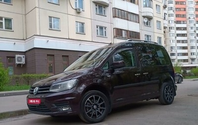 Volkswagen Caddy IV, 2019 год, 2 750 000 рублей, 1 фотография