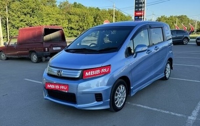 Honda Freed I, 2012 год, 1 299 999 рублей, 1 фотография