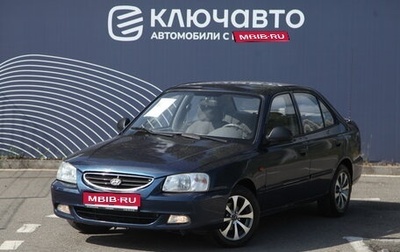 Hyundai Accent II, 2008 год, 517 000 рублей, 1 фотография