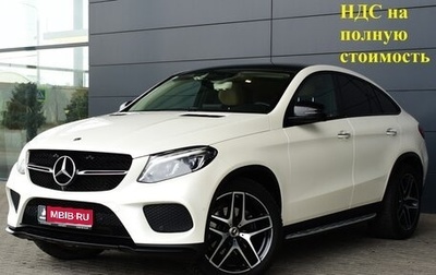 Mercedes-Benz GLE Coupe, 2018 год, 5 945 000 рублей, 1 фотография