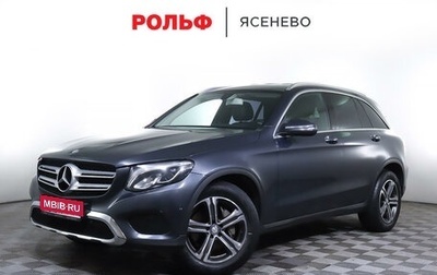 Mercedes-Benz GLC, 2016 год, 2 966 000 рублей, 1 фотография