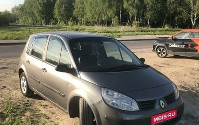 Renault Scenic III, 2005 год, 450 000 рублей, 1 фотография