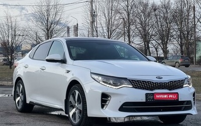 KIA Optima IV, 2017 год, 2 000 000 рублей, 1 фотография