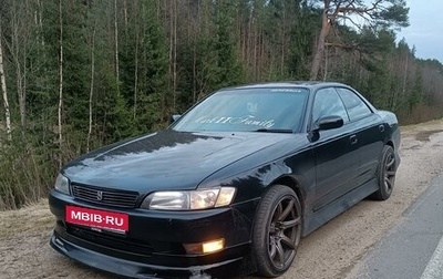 Toyota Mark II VIII (X100), 1993 год, 750 000 рублей, 1 фотография