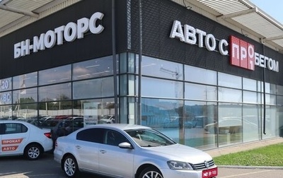 Volkswagen Passat B7, 2013 год, 1 439 000 рублей, 1 фотография