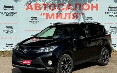 Toyota RAV4, 2015 год, 2 670 000 рублей, 1 фотография