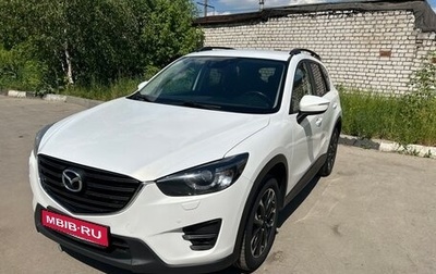 Mazda CX-5 II, 2015 год, 2 300 000 рублей, 1 фотография