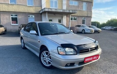 Subaru Legacy III, 1999 год, 549 000 рублей, 1 фотография
