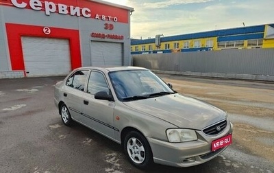 Hyundai Accent II, 2007 год, 645 000 рублей, 1 фотография