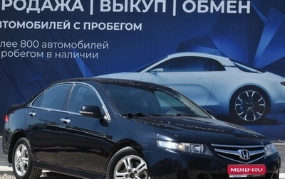 Honda Accord VIII рестайлинг, 2007 год, 1 145 000 рублей, 1 фотография
