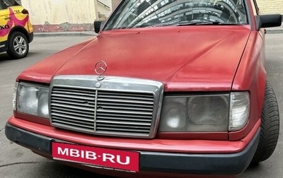 Mercedes-Benz W124, 1989 год, 195 000 рублей, 1 фотография