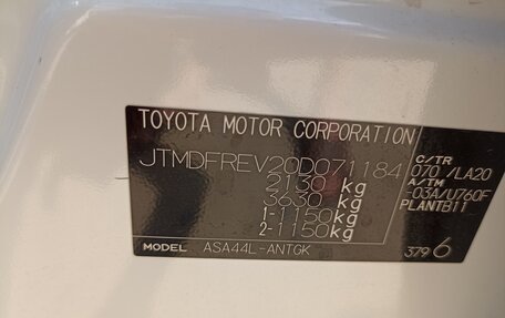 Toyota RAV4, 2014 год, 2 650 000 рублей, 17 фотография