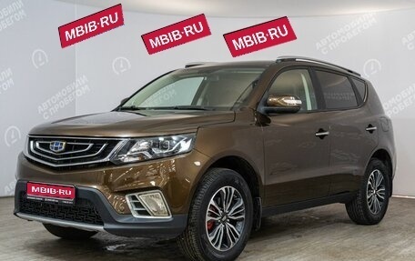 Geely Emgrand X7 I, 2020 год, 1 762 000 рублей, 1 фотография