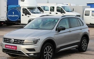 Volkswagen Tiguan II, 2019 год, 3 269 000 рублей, 1 фотография