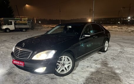 Mercedes-Benz S-Класс, 2007 год, 1 850 000 рублей, 1 фотография