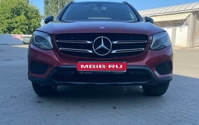 Mercedes-Benz GLC, 2017 год, 3 600 000 рублей, 1 фотография