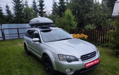 Subaru Outback III, 2005 год, 845 000 рублей, 1 фотография