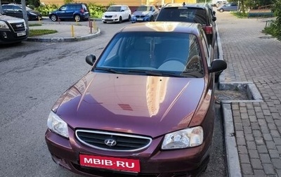 Hyundai Accent II, 2008 год, 395 000 рублей, 1 фотография