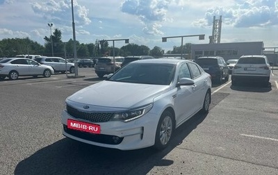 KIA Optima IV, 2016 год, 2 055 000 рублей, 1 фотография