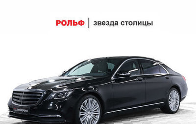Mercedes-Benz S-Класс, 2019 год, 8 149 000 рублей, 1 фотография